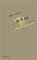 绿茶书情