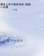 课本上学不到的知识-