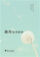 教育是柔软的