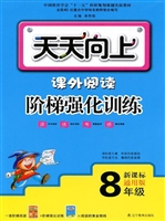 课外阅读阶梯强化训练