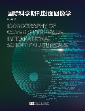 国际科学期刊封面图像