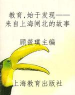 教育，始于发现——来自