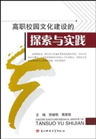 高职校园文化建设的探