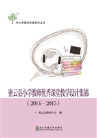 密云县小学教师优秀课
