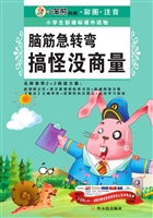 脑筋急转弯 搞怪没商