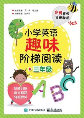 小学英语趣味阶梯阅读