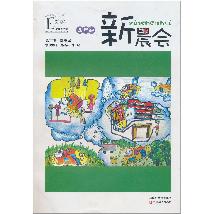 新晨会（四年级）