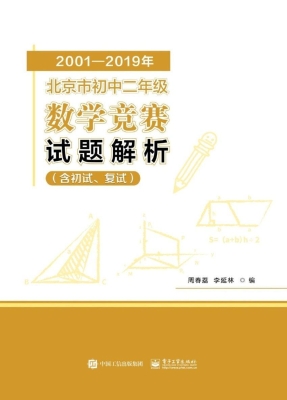 2001—2019年北京市初