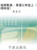 良师教案·英语七年级