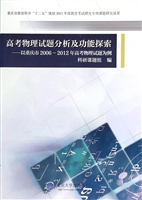 高考物理试题分析及功