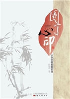 园丁心印