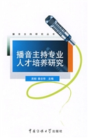 播音主持专业人才培养
