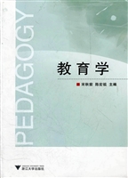 教育学
