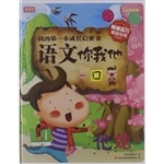 我的第一本成长启蒙书