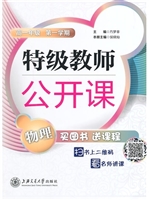 特级教师公开课高一年