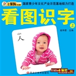 小笨熊早教必备——看