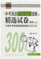 中考英语新题型透视及