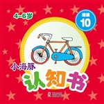 小海豚认知书·谜语 1