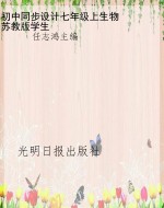 初中同步设计七年级上