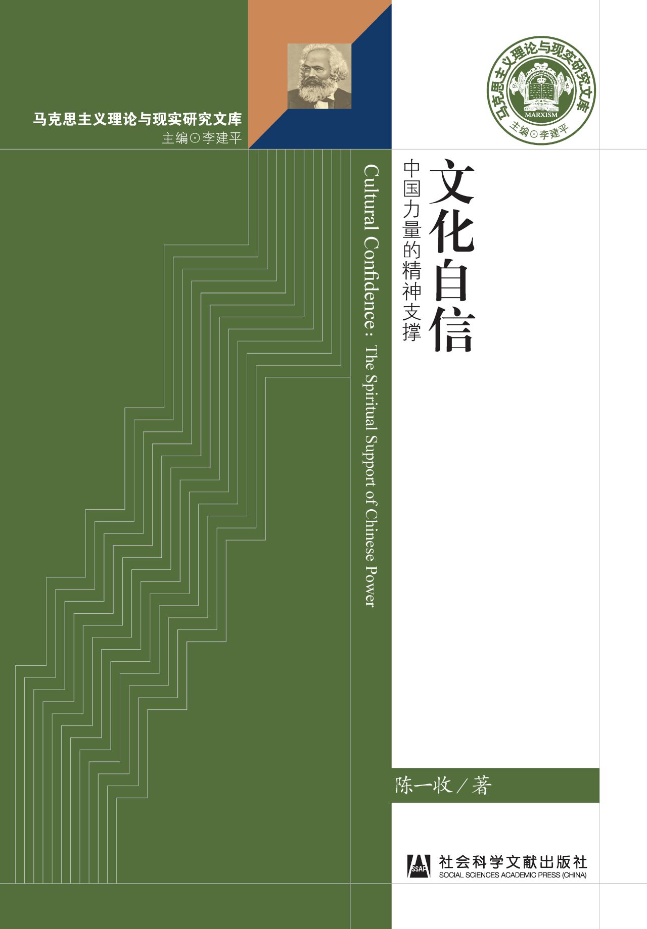 文化自信：中国力量的精