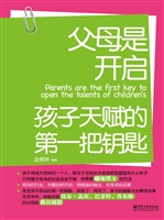 父母是开启孩子天赋的