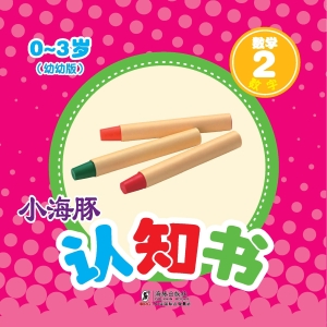 数学 2