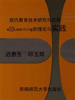 现代教育技术研究与应