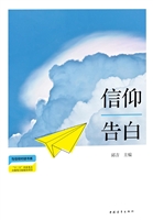 信仰告白