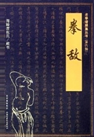 拳敌