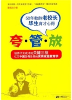 夸·管·放