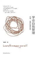 学会自我管理——梦想