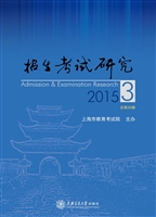 招生考试研究 2015.3（