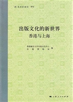 出版文化的新世界——