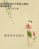 初中同步设计七年级上