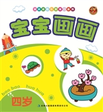 宝宝画画（四岁）