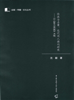 论政与启蒙：近代同人报