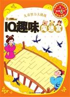 IQ趣味闯迷宫