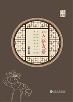 嘉木点悟浅语——方芳