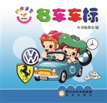 阳光宝宝小手贴贴认知