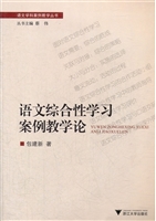 语文综合性学习案例教