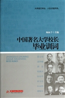 中国著名大学校长毕业