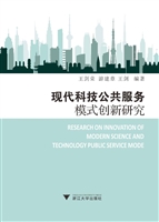 现代科技公共服务模式