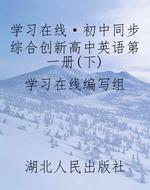 《学习在线·初中同步