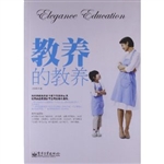 教养的教养