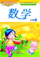 幼儿综合能力发展课程