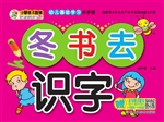 幼儿基础学习小手册—