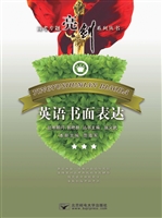 高考英语书面表达