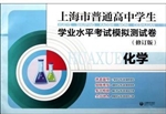 上海市普通高中学生学
