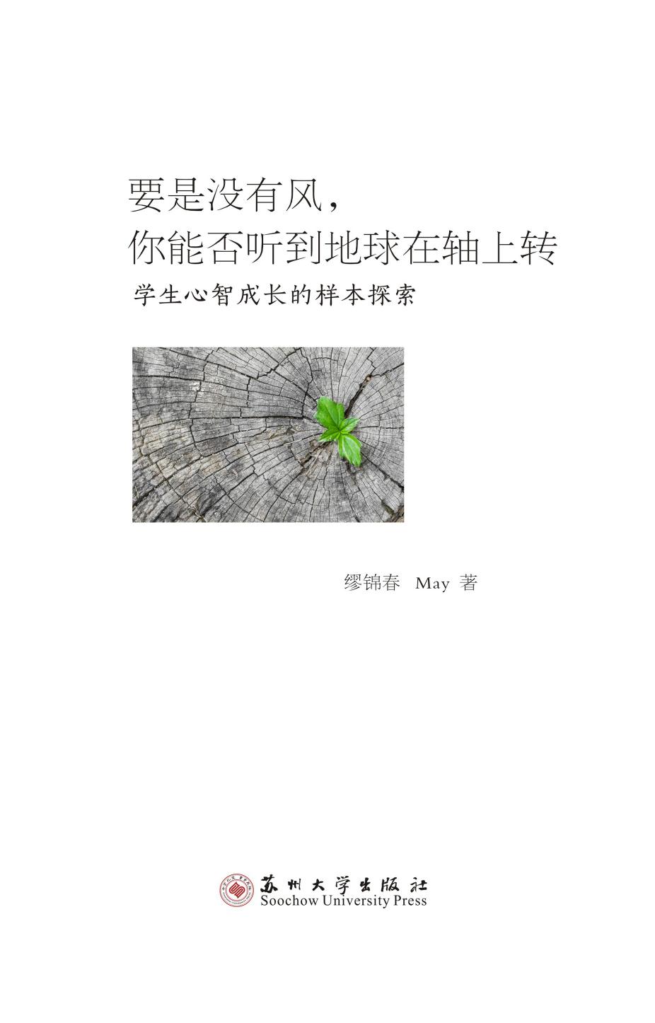 要是没有风，你能否听到