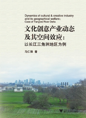 文化创意产业动态及其
